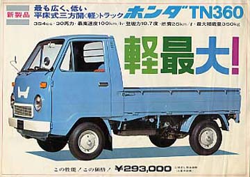 N360 クロニクル | TN360 (TNI) チラシ